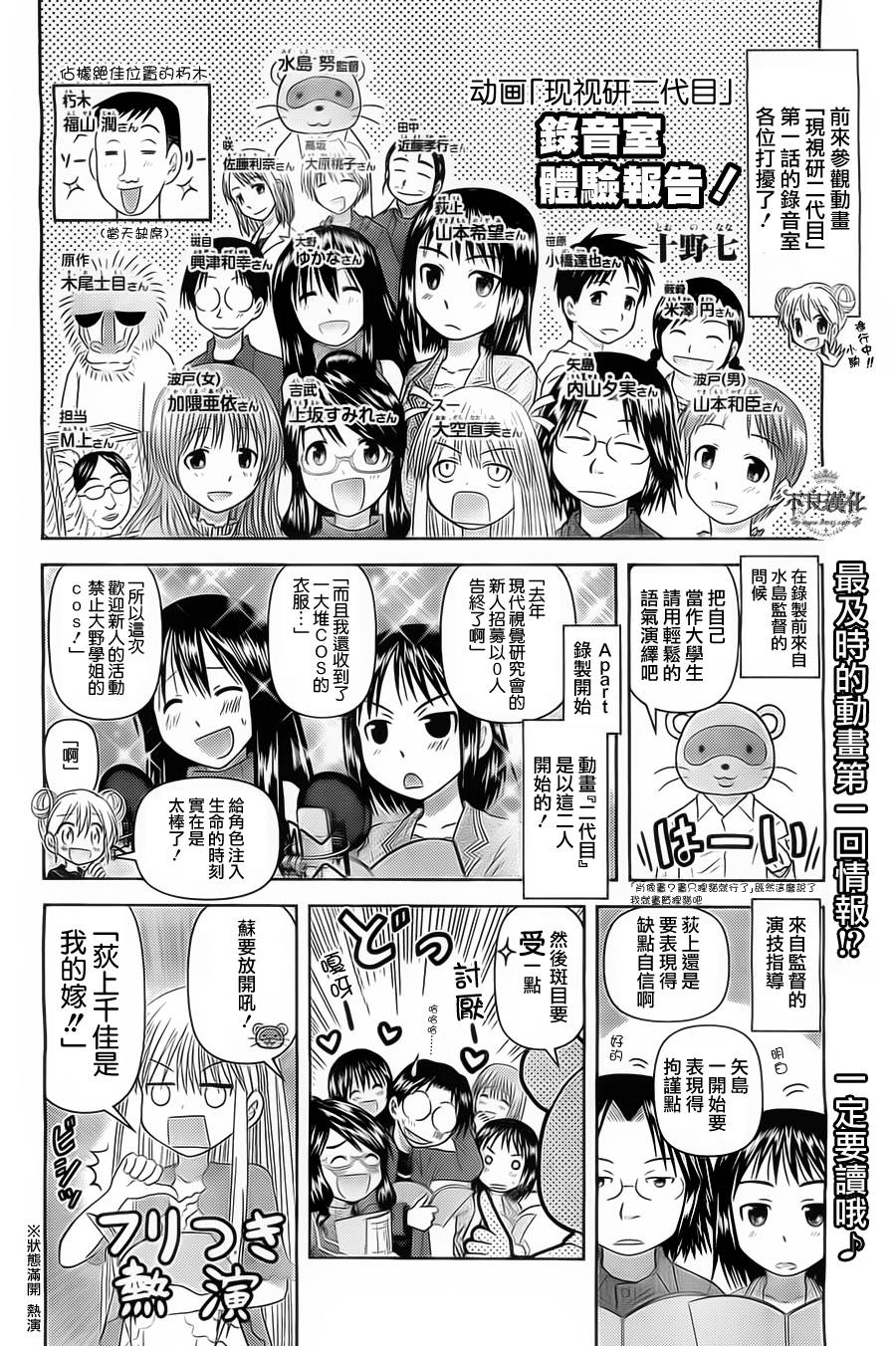 +现视研2韩漫全集-第89话无删减无遮挡章节图片 