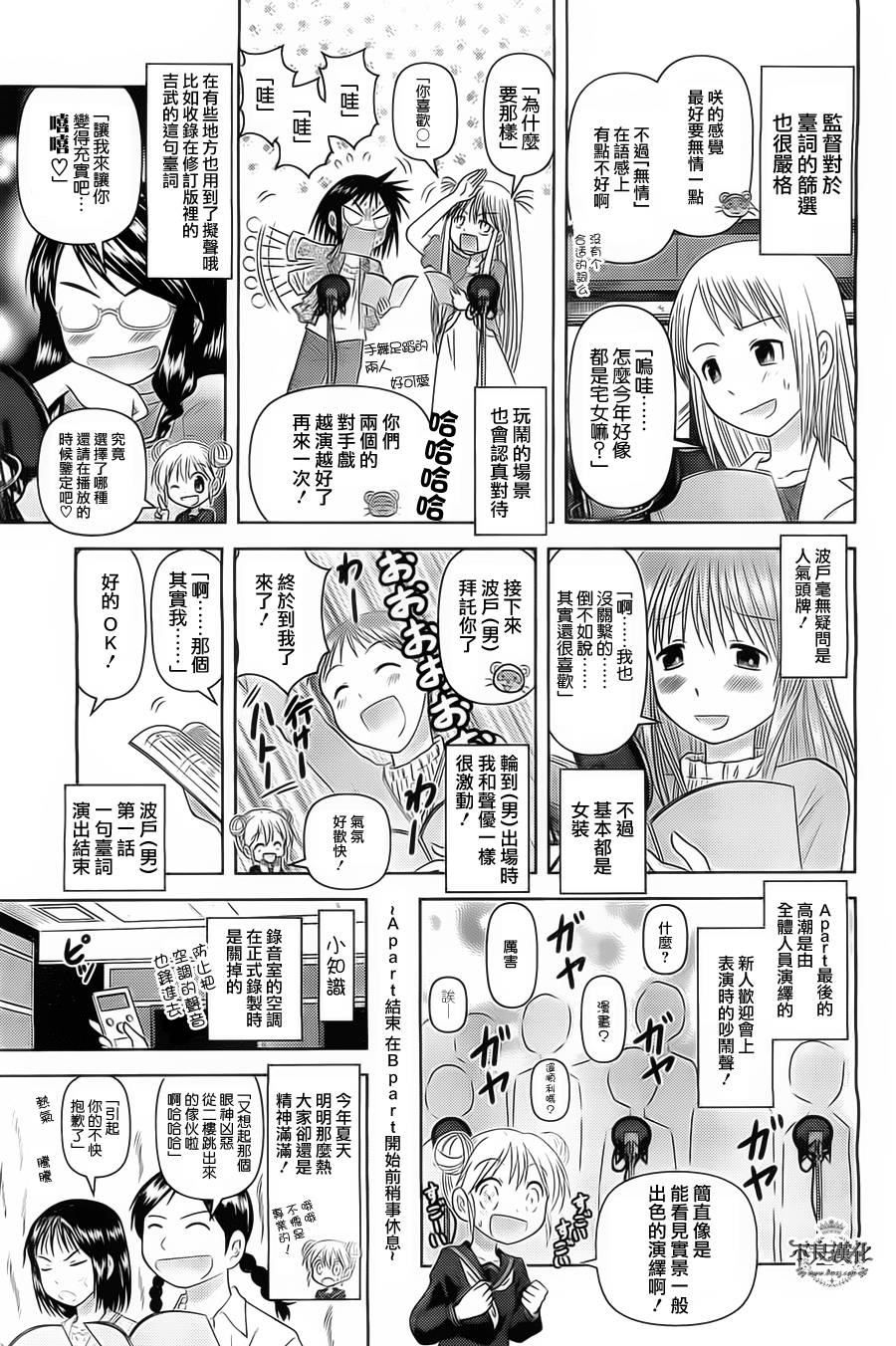 +现视研2韩漫全集-第89话无删减无遮挡章节图片 
