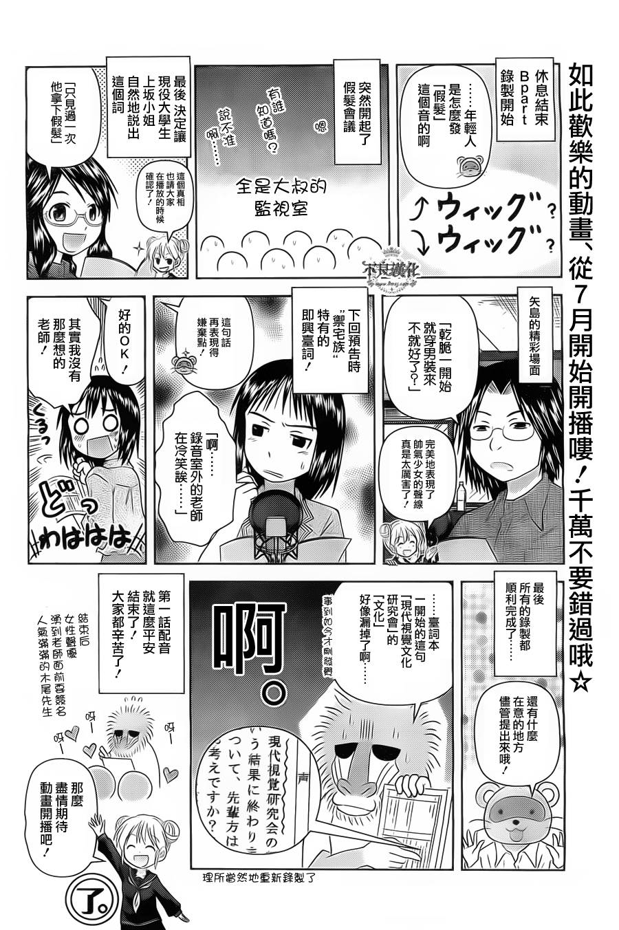 +现视研2韩漫全集-第89话无删减无遮挡章节图片 