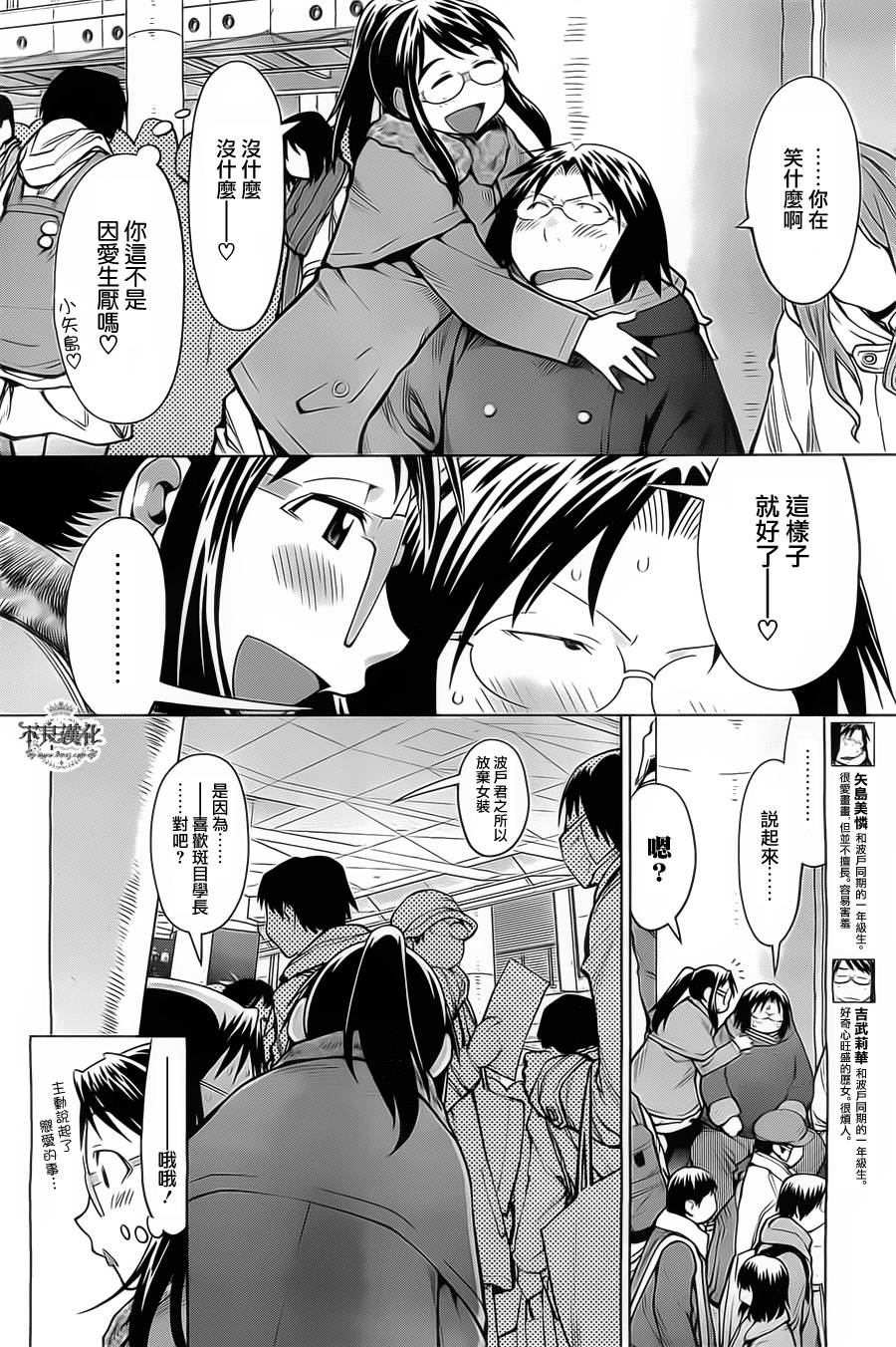 +现视研2韩漫全集-第89话无删减无遮挡章节图片 