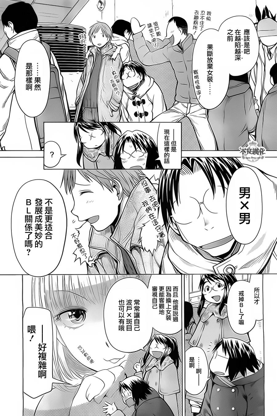 +现视研2韩漫全集-第89话无删减无遮挡章节图片 