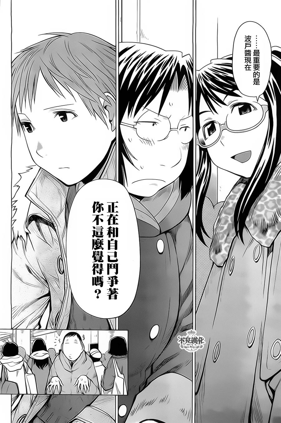 +现视研2韩漫全集-第89话无删减无遮挡章节图片 