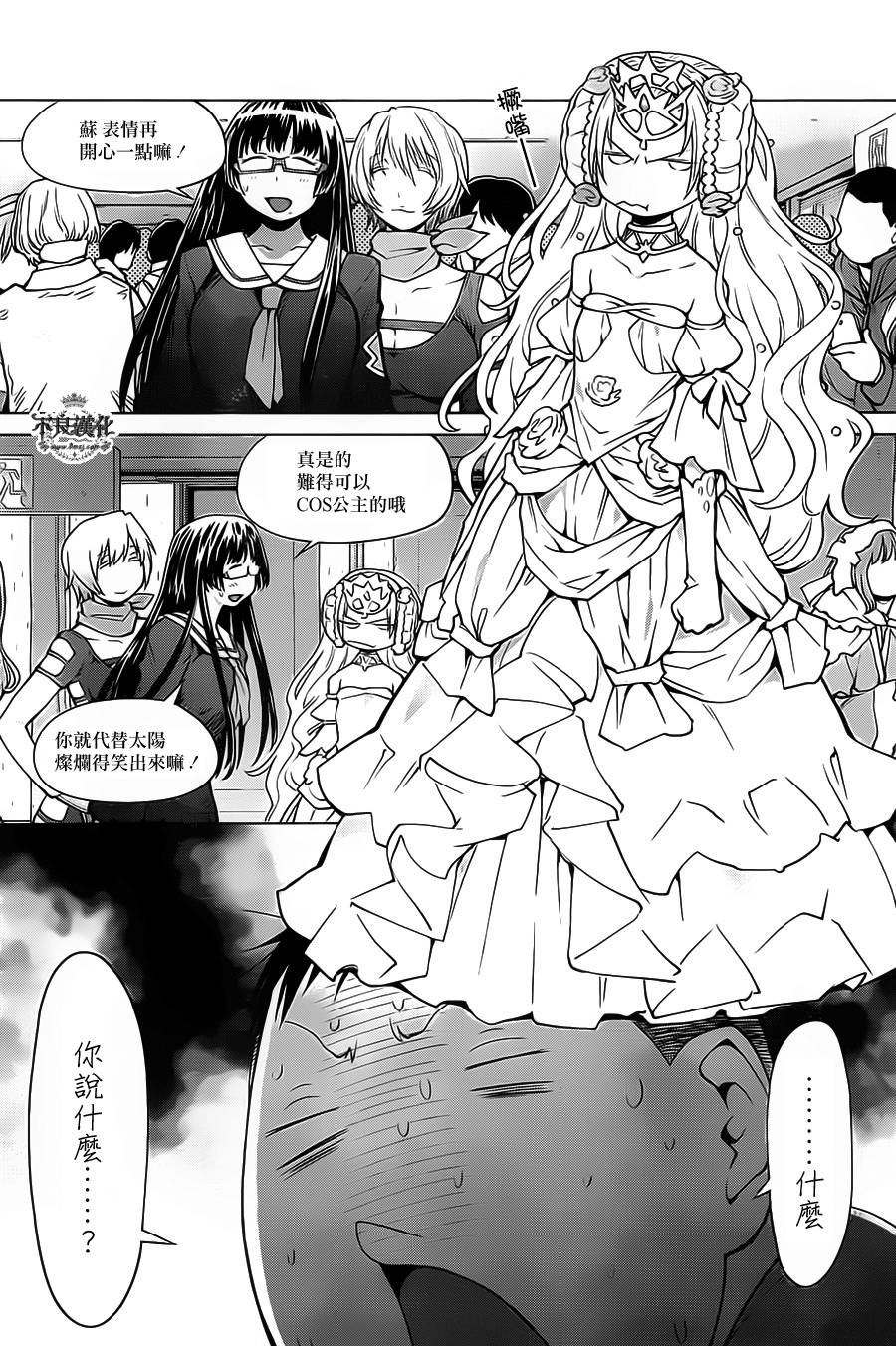 +现视研2韩漫全集-第90话无删减无遮挡章节图片 