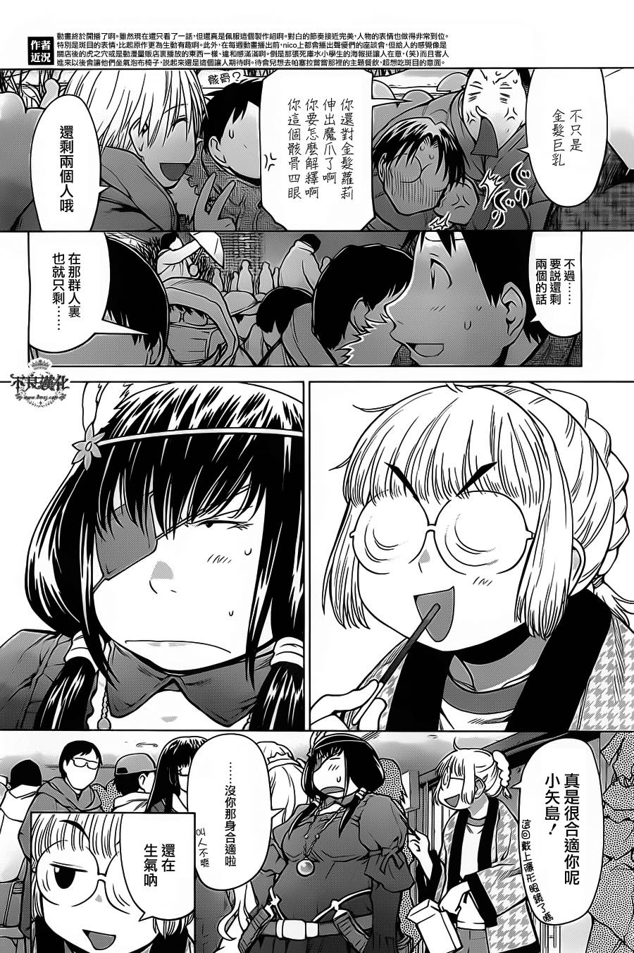 +现视研2韩漫全集-第90话无删减无遮挡章节图片 