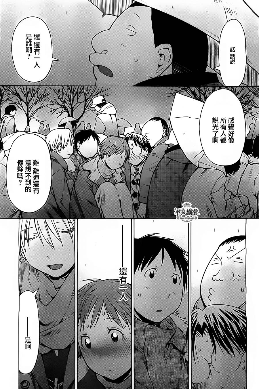 +现视研2韩漫全集-第90话无删减无遮挡章节图片 
