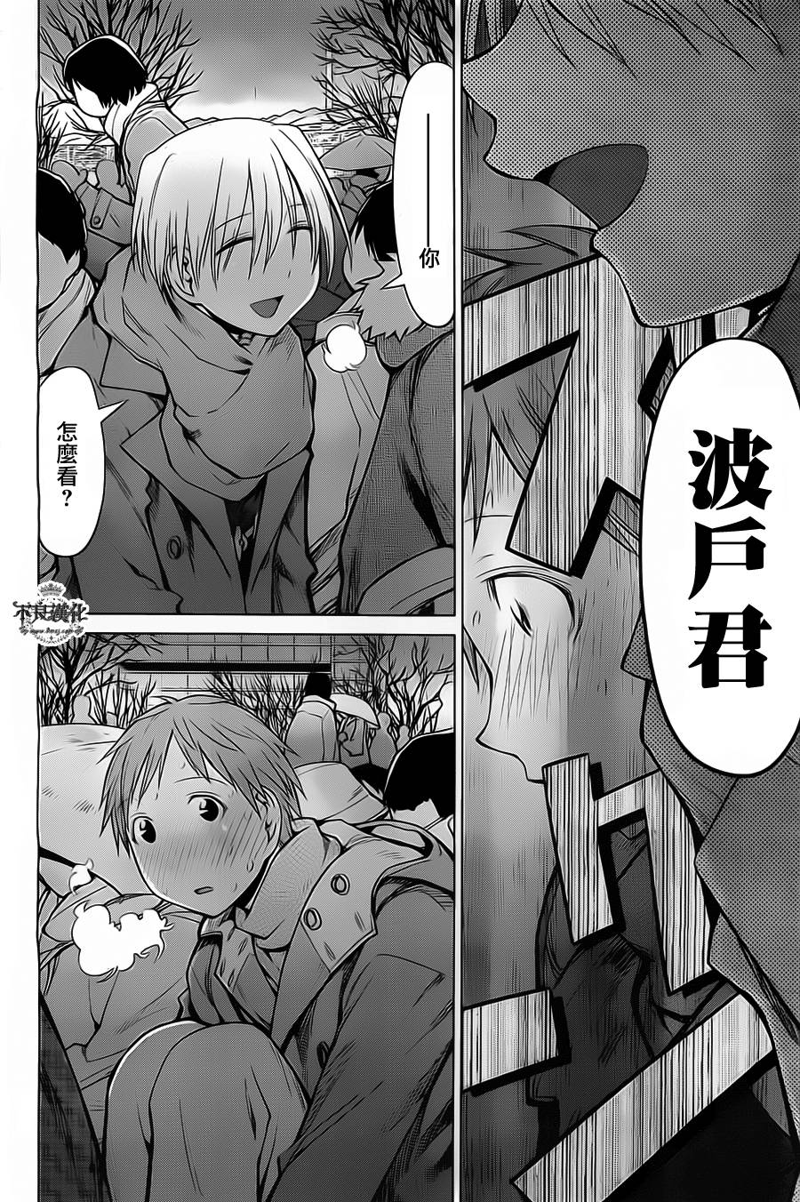 +现视研2韩漫全集-第90话无删减无遮挡章节图片 