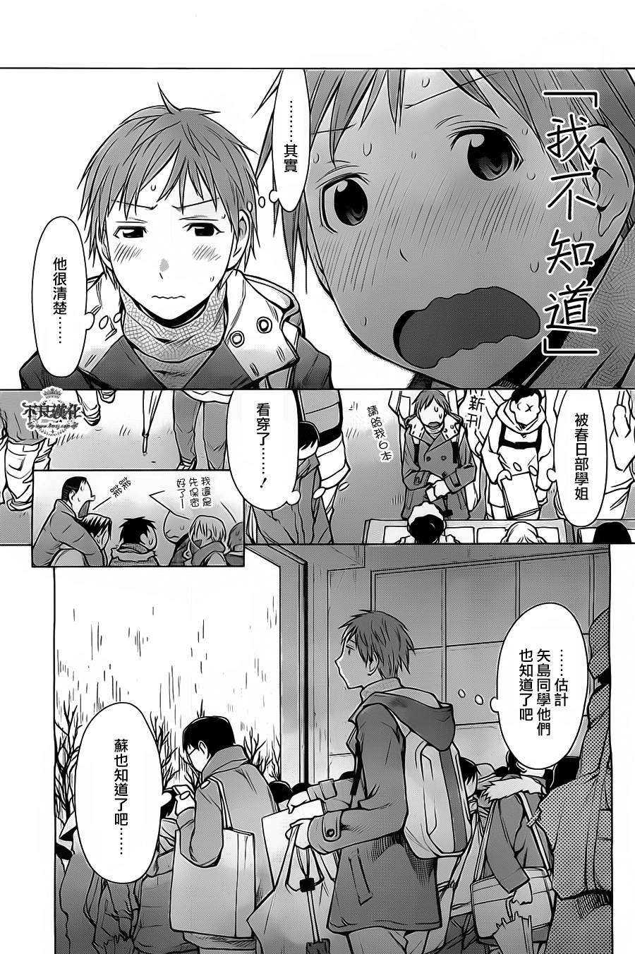 +现视研2韩漫全集-第90话无删减无遮挡章节图片 