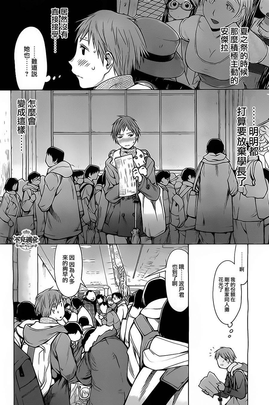 +现视研2韩漫全集-第90话无删减无遮挡章节图片 