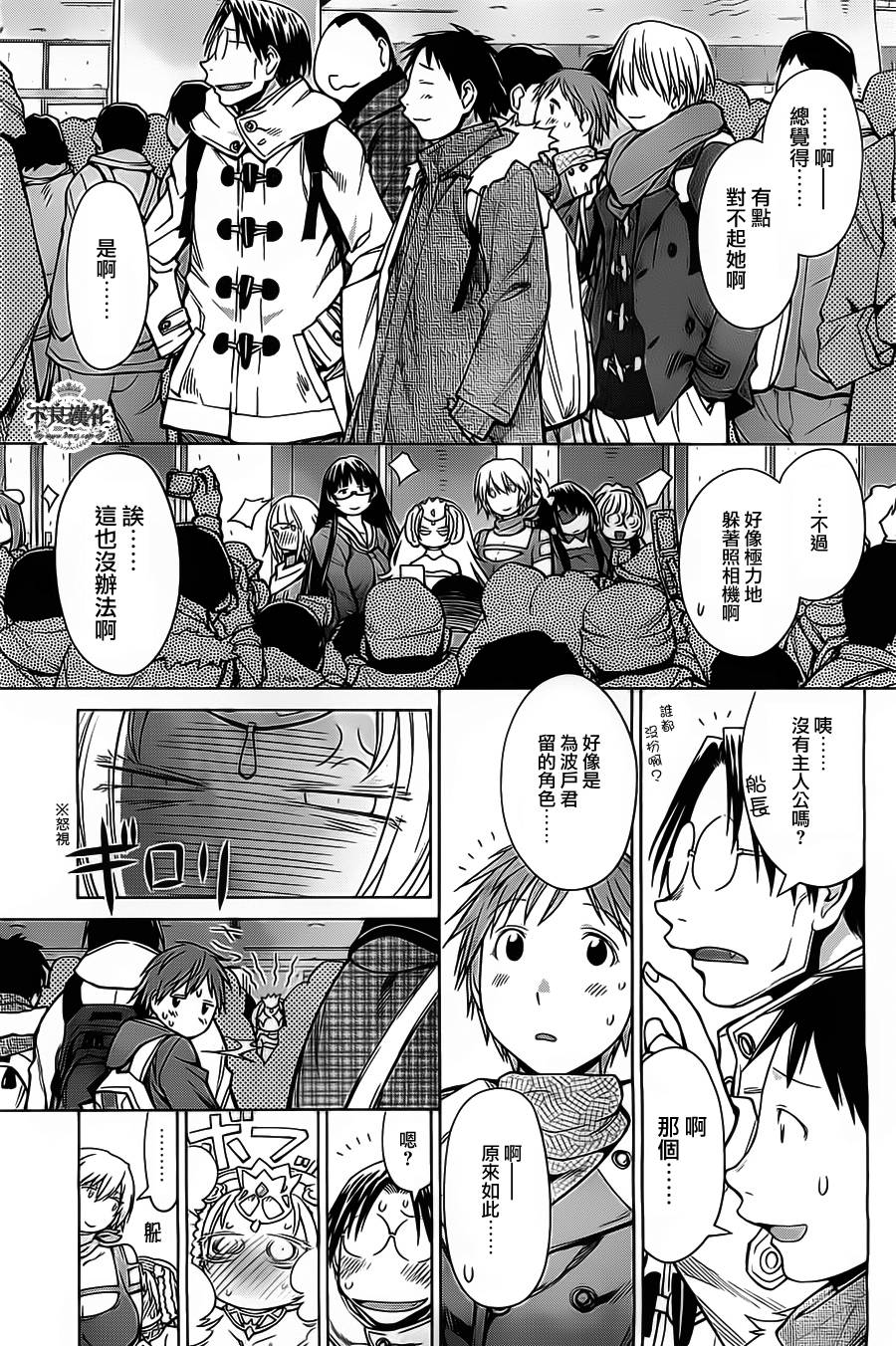 +现视研2韩漫全集-第90话无删减无遮挡章节图片 