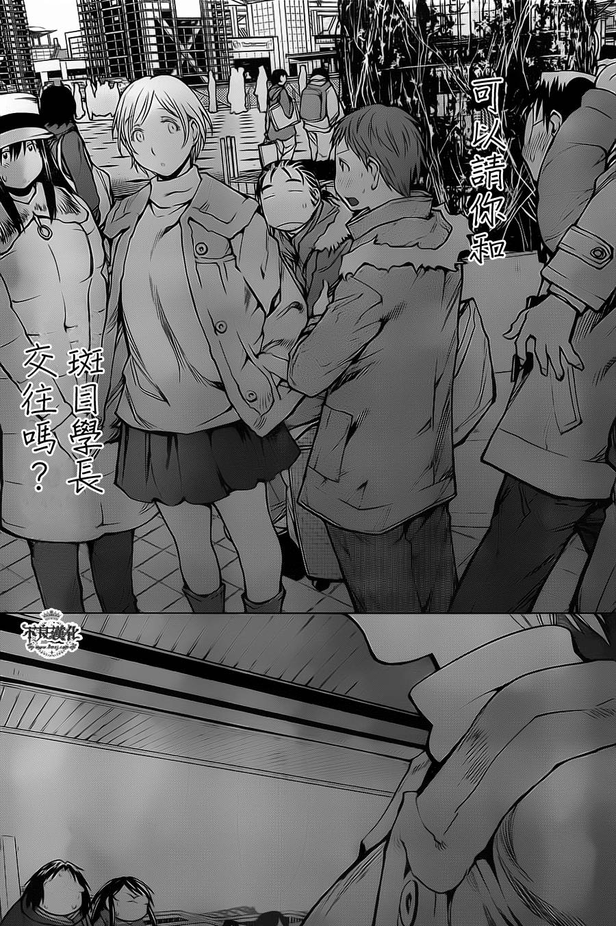 +现视研2韩漫全集-第90话无删减无遮挡章节图片 