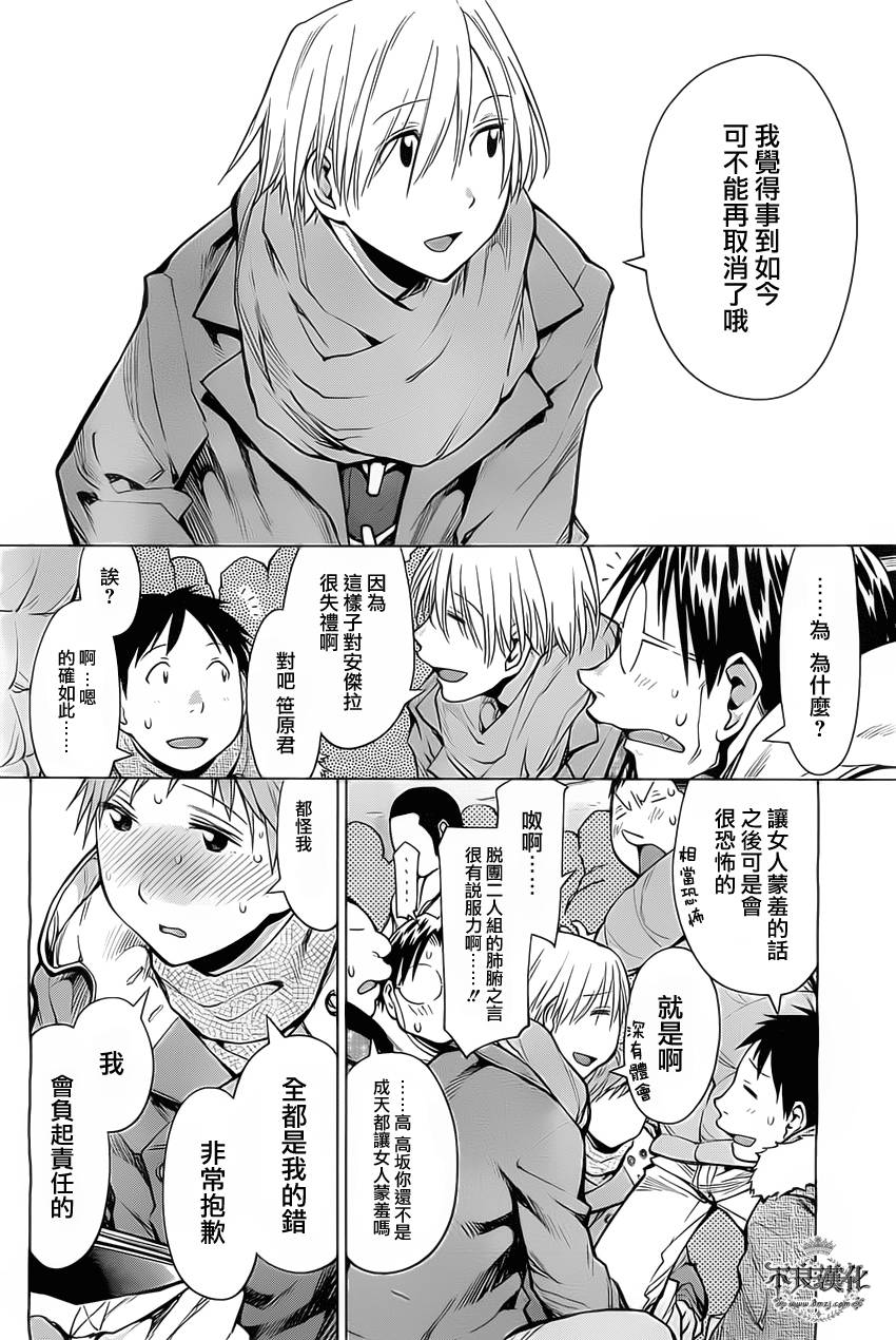 +现视研2韩漫全集-第91话无删减无遮挡章节图片 