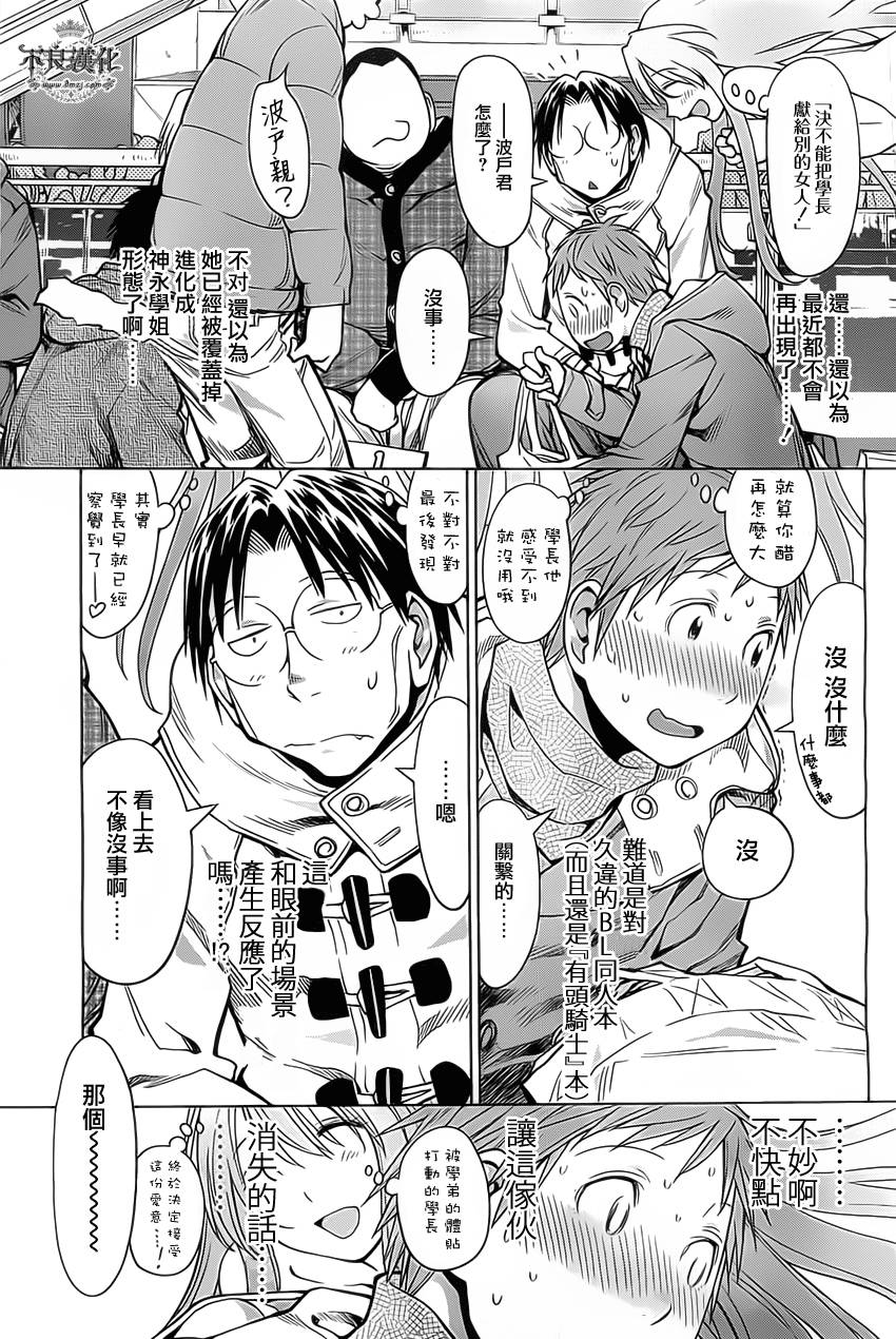 +现视研2韩漫全集-第91话无删减无遮挡章节图片 