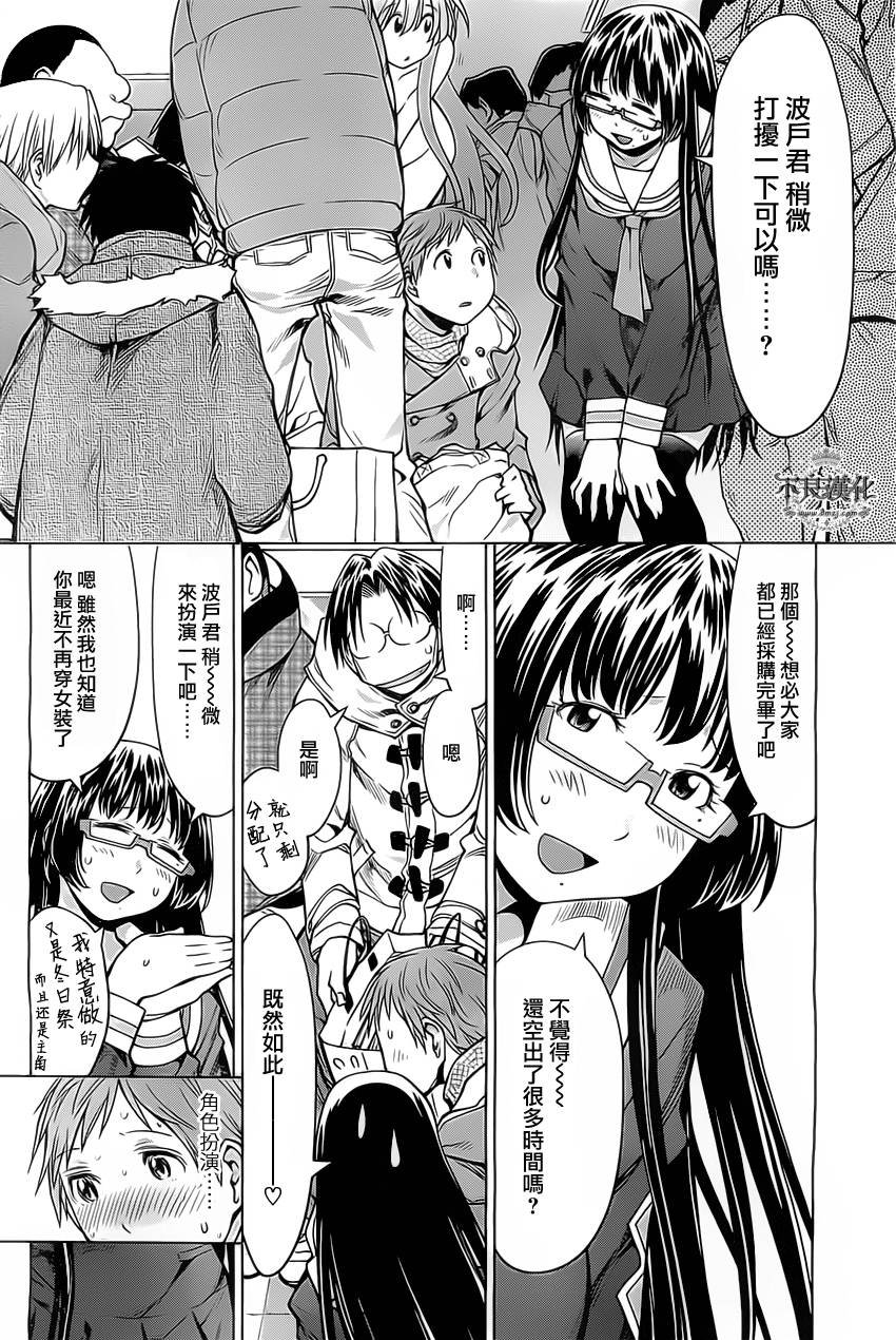 +现视研2韩漫全集-第91话无删减无遮挡章节图片 