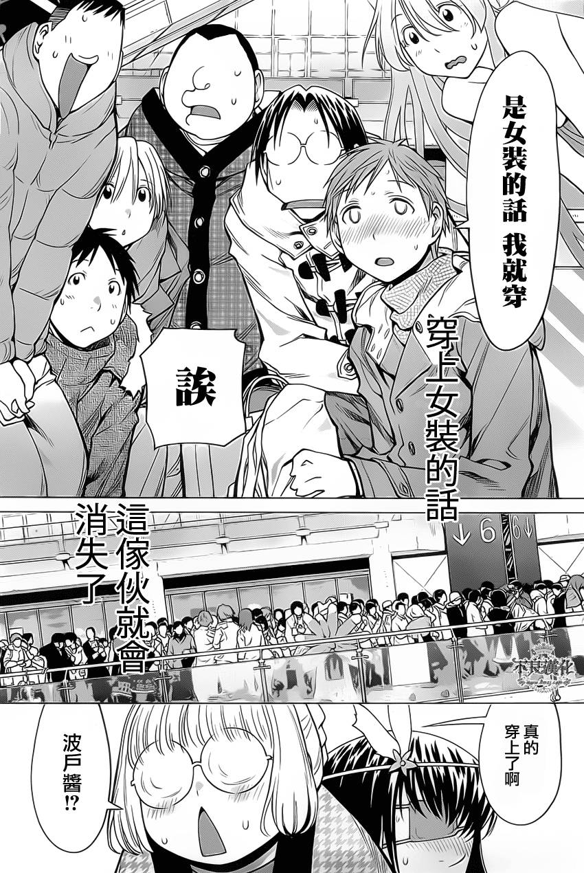 +现视研2韩漫全集-第91话无删减无遮挡章节图片 