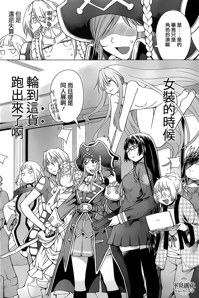 +现视研2韩漫全集-第91话无删减无遮挡章节图片 