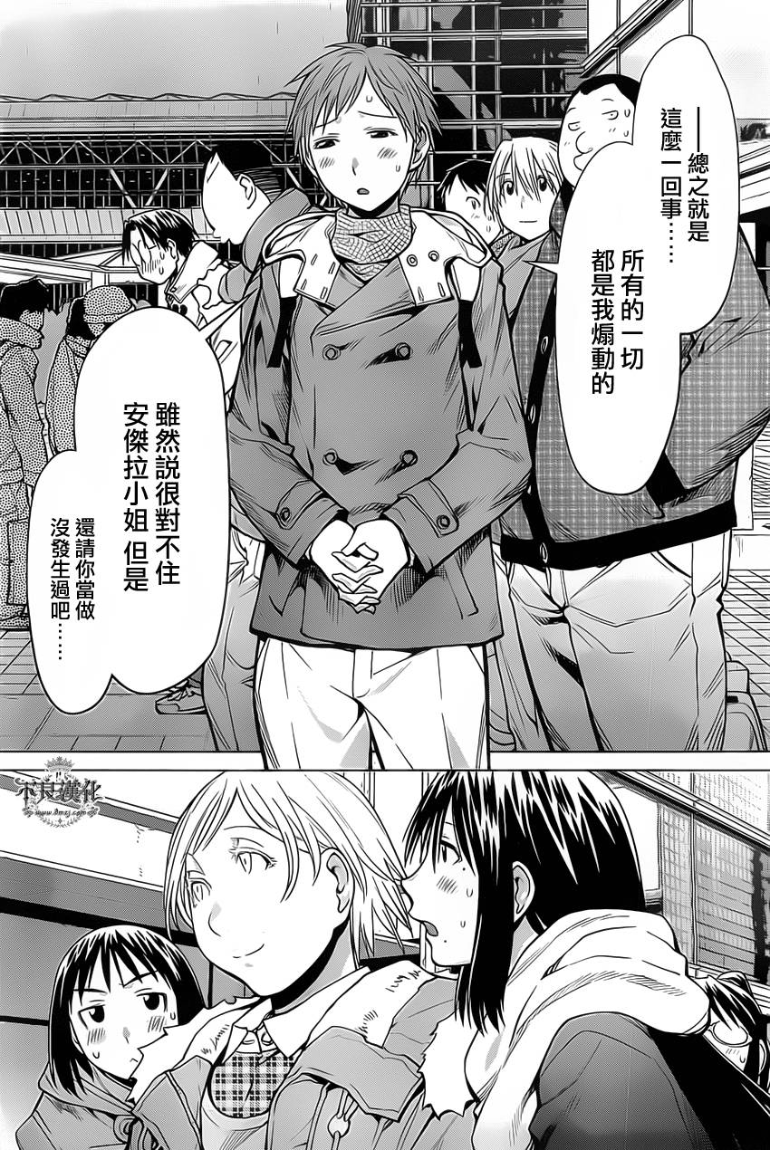 +现视研2韩漫全集-第91话无删减无遮挡章节图片 