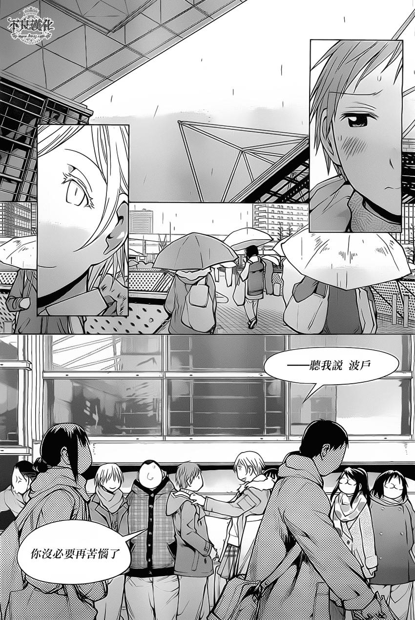 +现视研2韩漫全集-第91话无删减无遮挡章节图片 