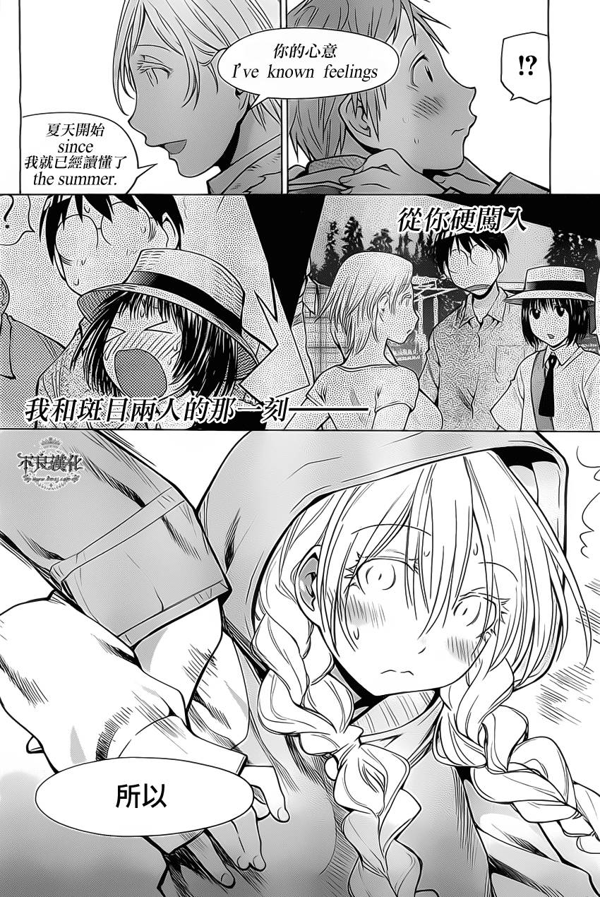 +现视研2韩漫全集-第91话无删减无遮挡章节图片 