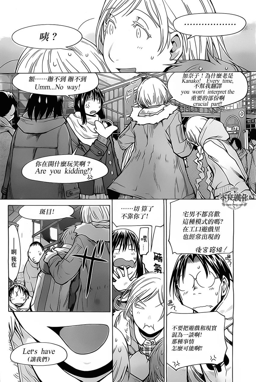 +现视研2韩漫全集-第91话无删减无遮挡章节图片 