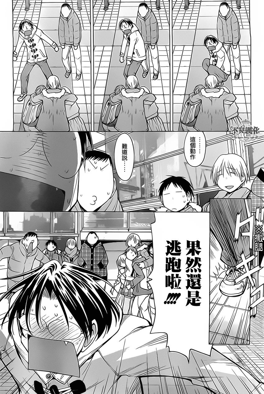 +现视研2韩漫全集-第91话无删减无遮挡章节图片 
