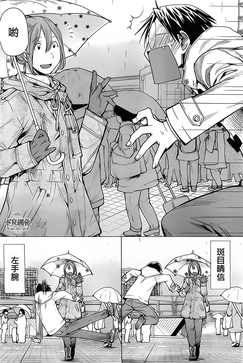 +现视研2韩漫全集-第91话无删减无遮挡章节图片 