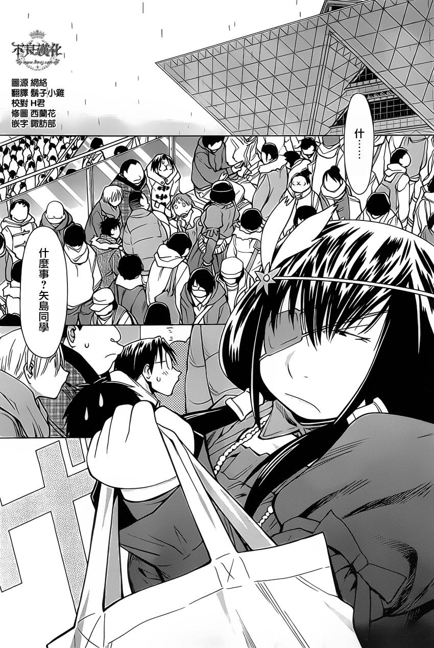 +现视研2韩漫全集-第91话无删减无遮挡章节图片 