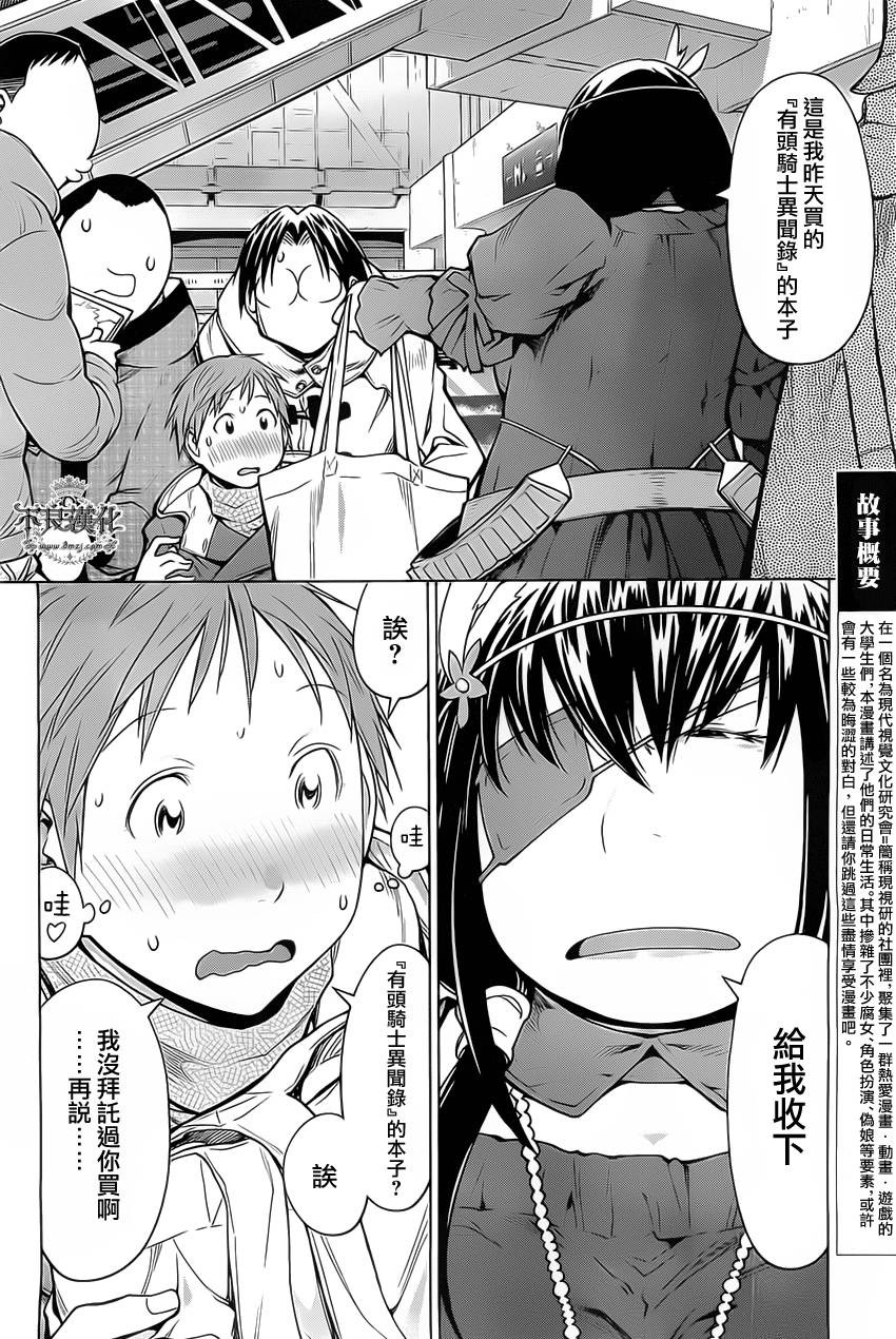 +现视研2韩漫全集-第91话无删减无遮挡章节图片 
