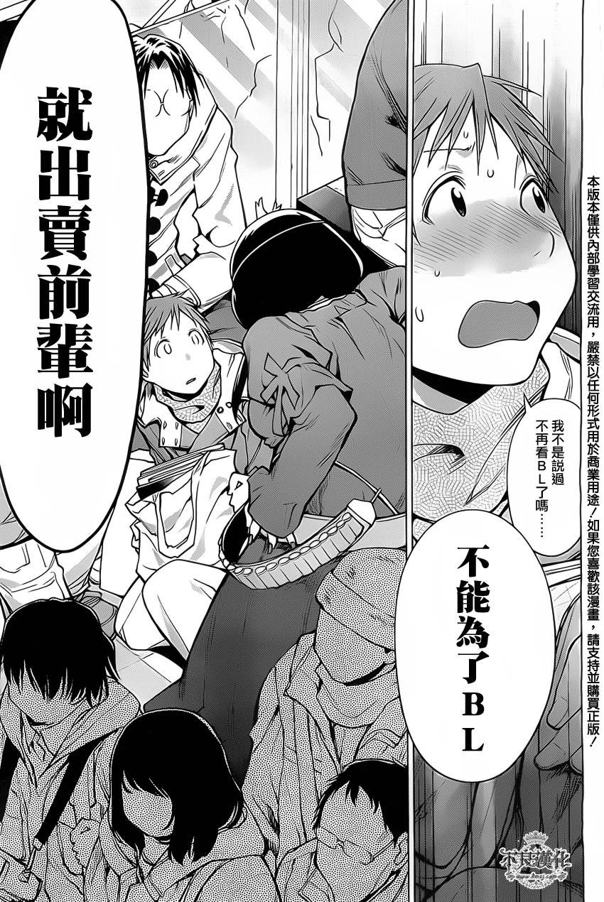 +现视研2韩漫全集-第91话无删减无遮挡章节图片 