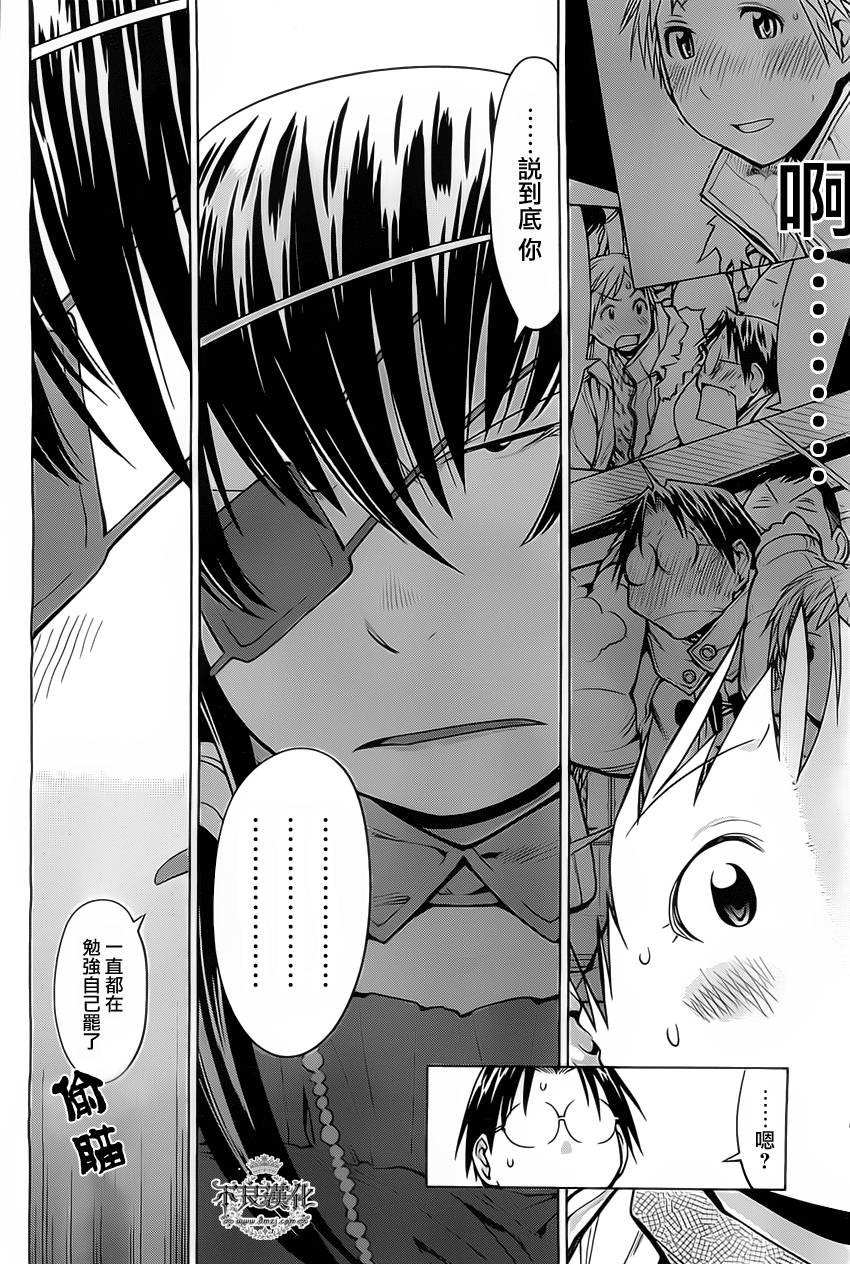 +现视研2韩漫全集-第91话无删减无遮挡章节图片 
