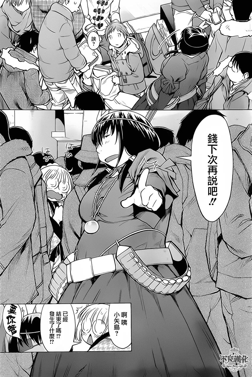 +现视研2韩漫全集-第91话无删减无遮挡章节图片 