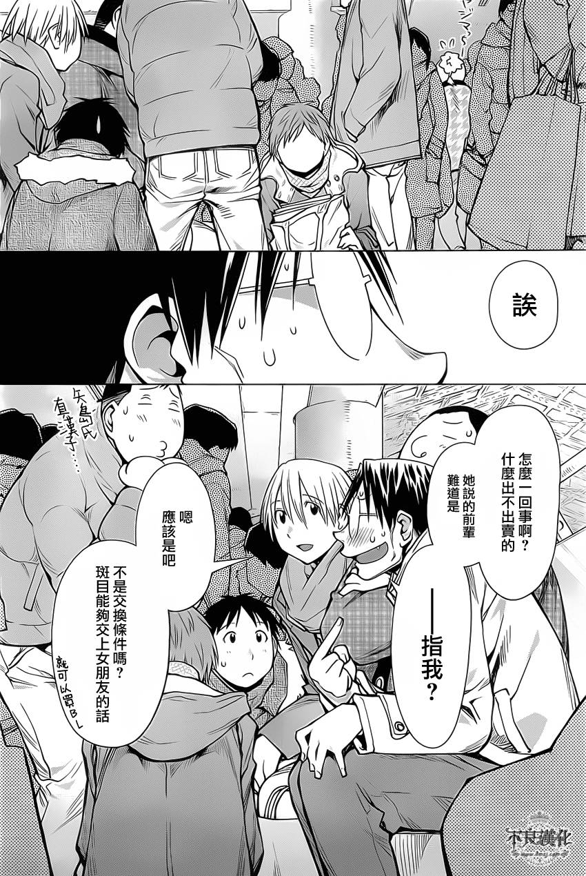 +现视研2韩漫全集-第91话无删减无遮挡章节图片 