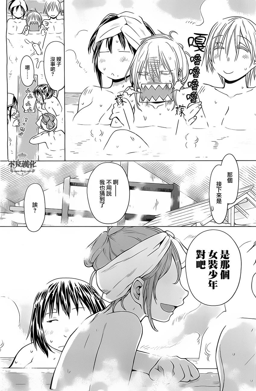 +现视研2韩漫全集-第92话无删减无遮挡章节图片 