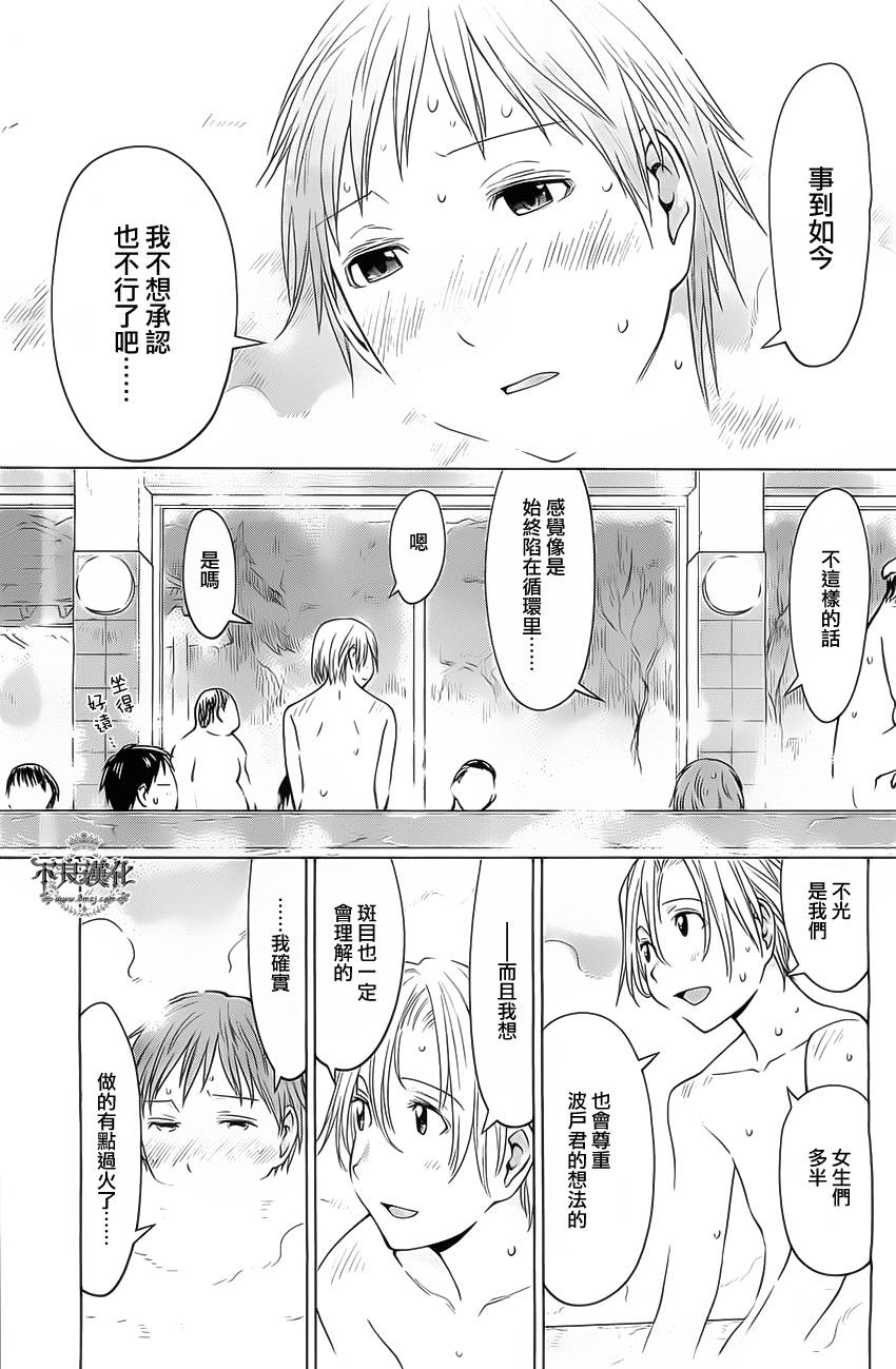 +现视研2韩漫全集-第92话无删减无遮挡章节图片 