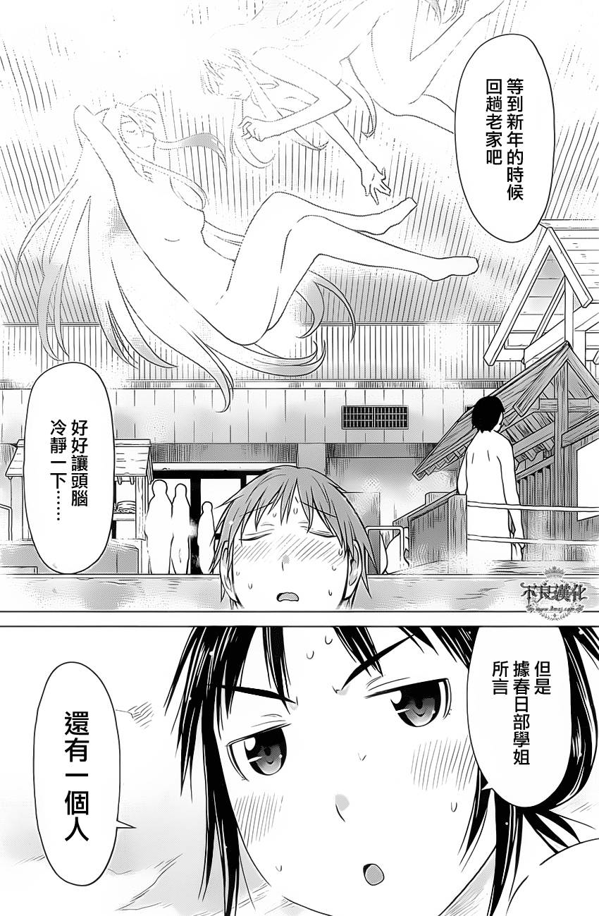 +现视研2韩漫全集-第92话无删减无遮挡章节图片 