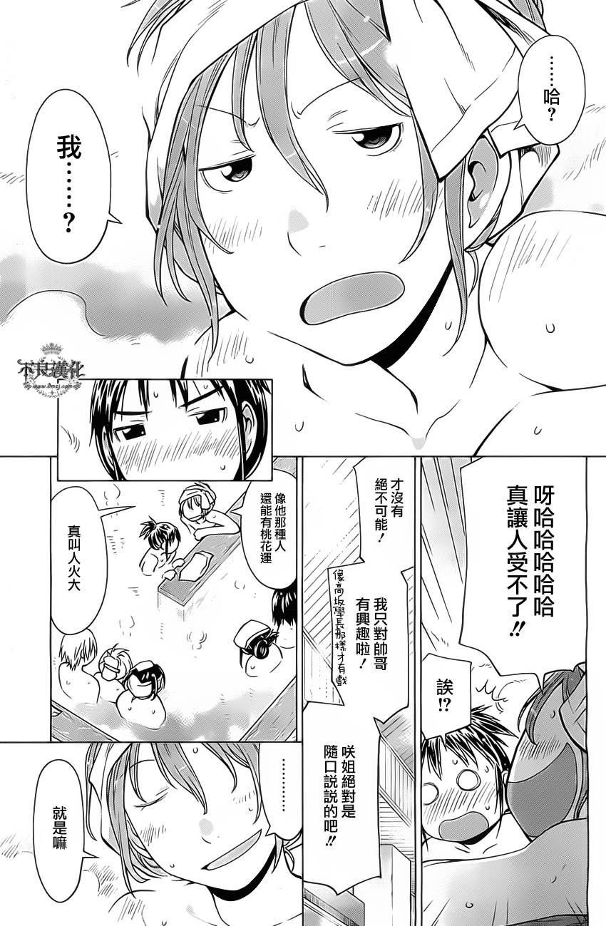 +现视研2韩漫全集-第92话无删减无遮挡章节图片 