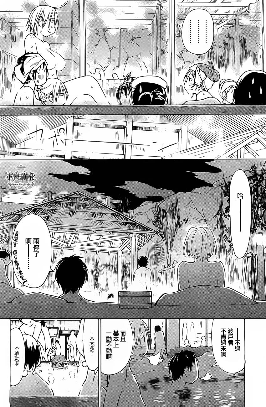 +现视研2韩漫全集-第92话无删减无遮挡章节图片 