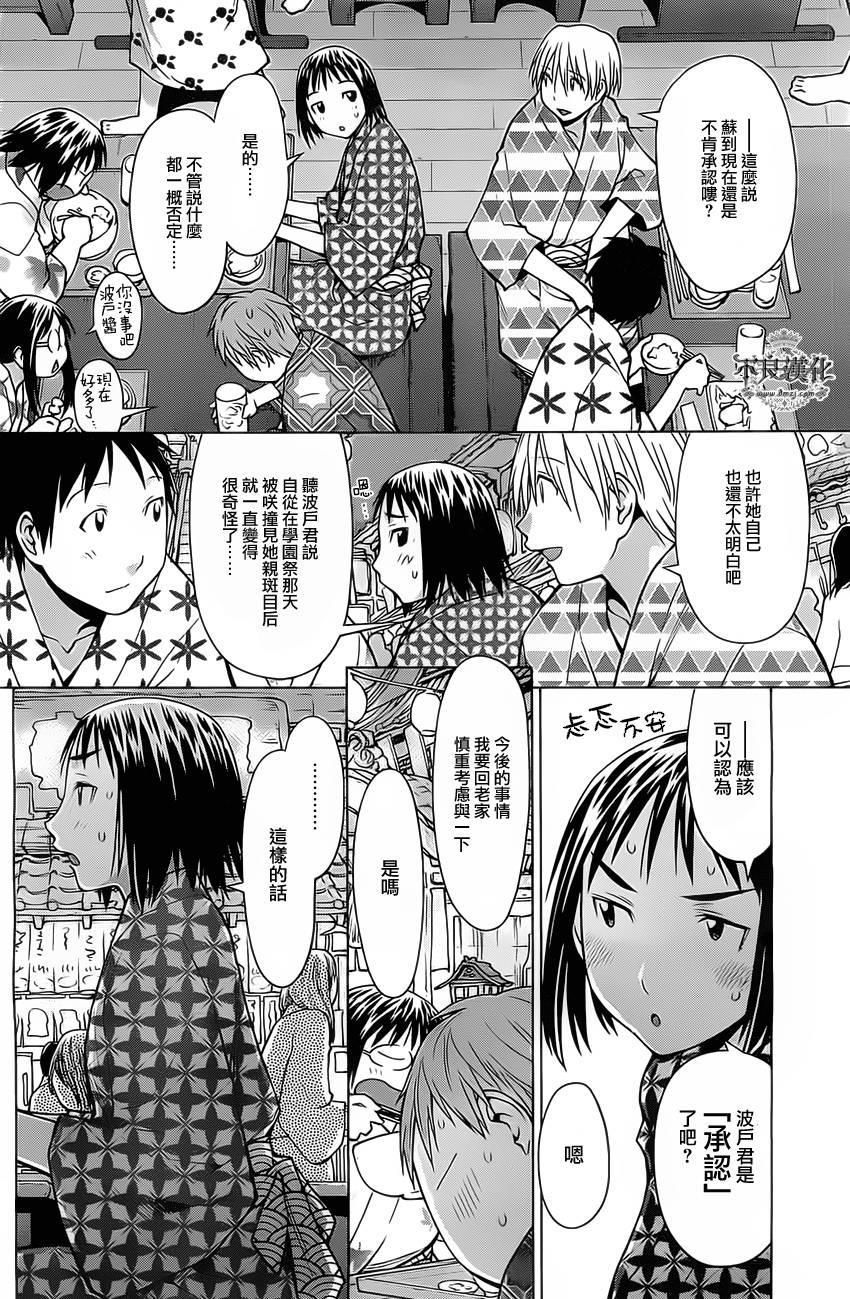 +现视研2韩漫全集-第92话无删减无遮挡章节图片 