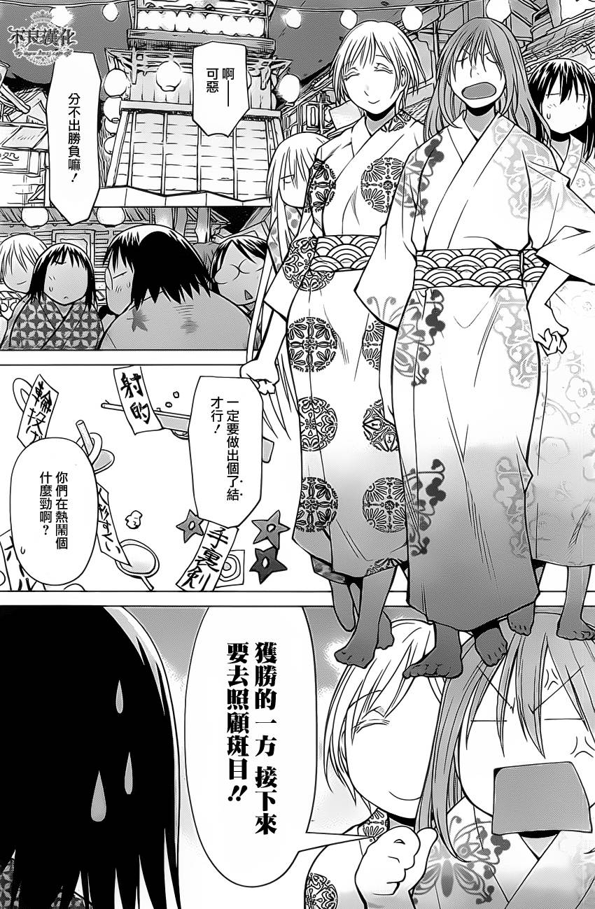 +现视研2韩漫全集-第92话无删减无遮挡章节图片 