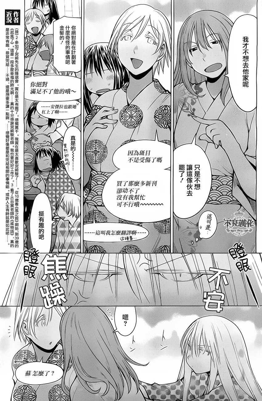 +现视研2韩漫全集-第92话无删减无遮挡章节图片 