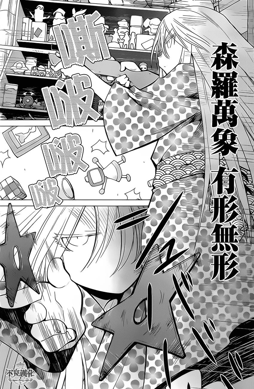 +现视研2韩漫全集-第92话无删减无遮挡章节图片 