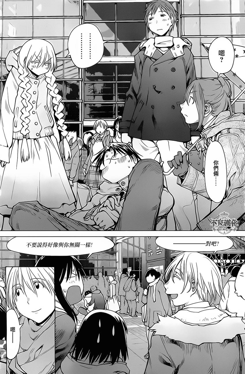 +现视研2韩漫全集-第92话无删减无遮挡章节图片 