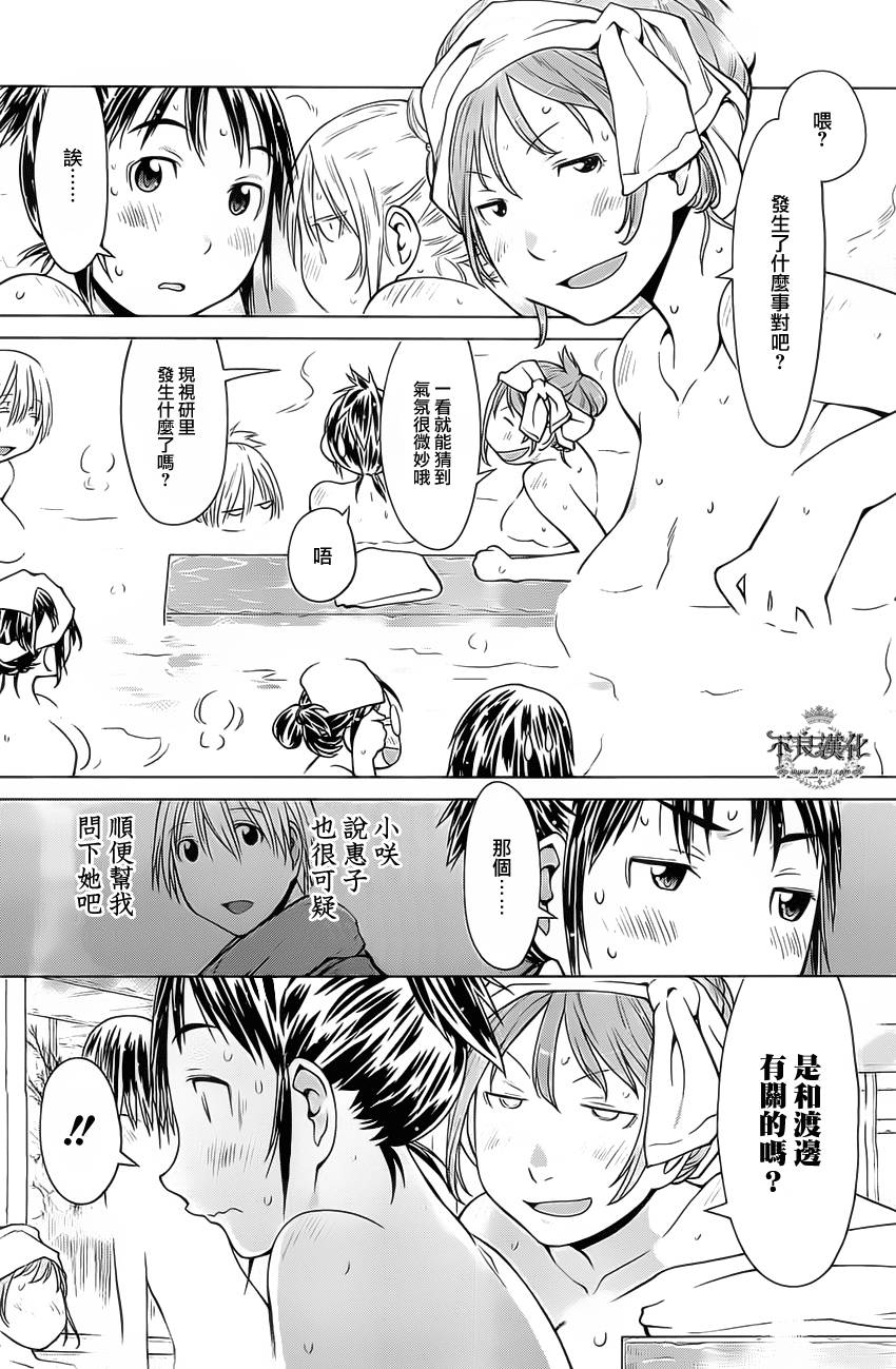 +现视研2韩漫全集-第92话无删减无遮挡章节图片 
