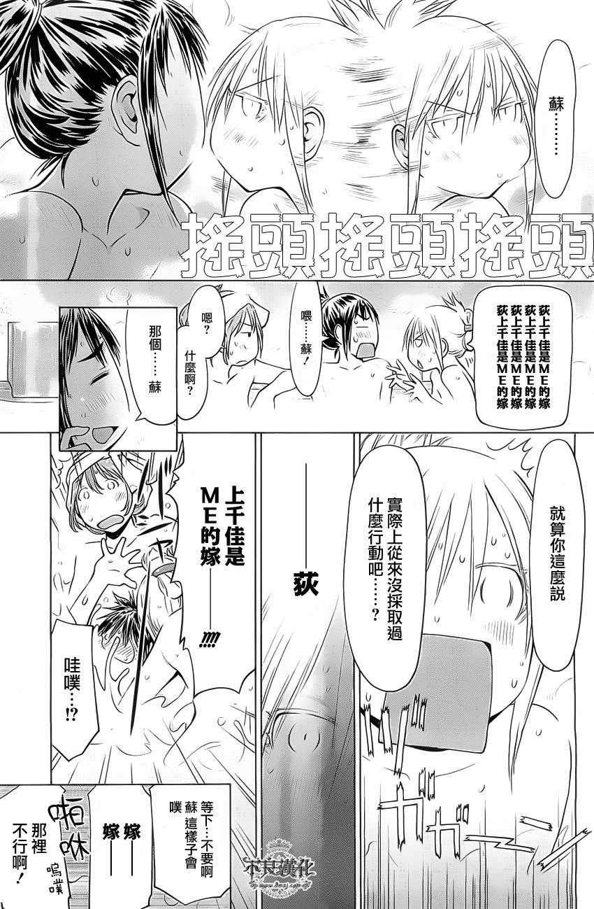+现视研2韩漫全集-第92话无删减无遮挡章节图片 