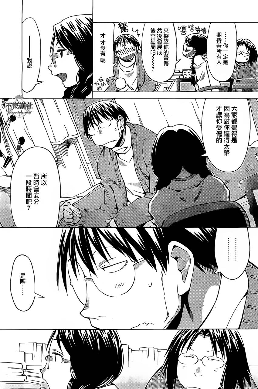 +现视研2韩漫全集-第93话无删减无遮挡章节图片 