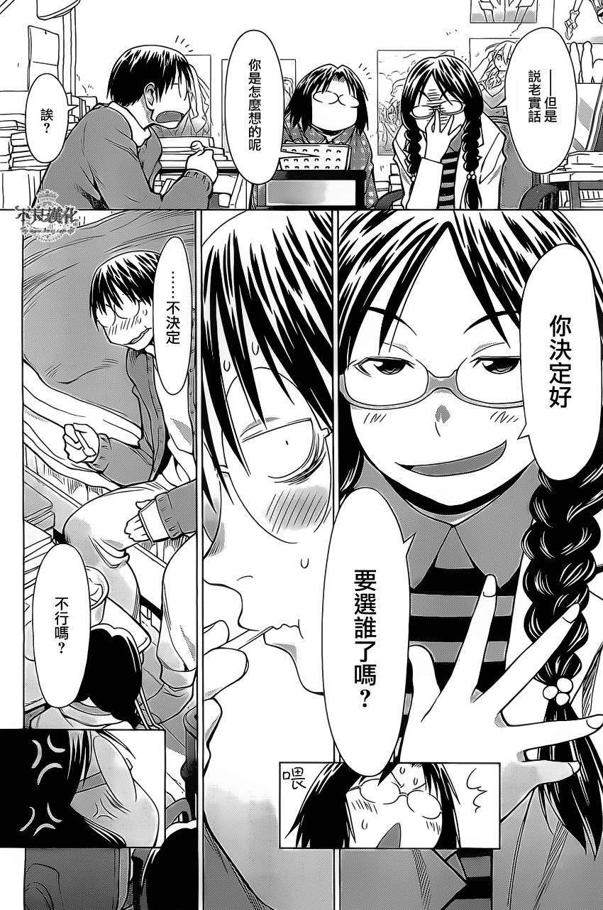 +现视研2韩漫全集-第93话无删减无遮挡章节图片 