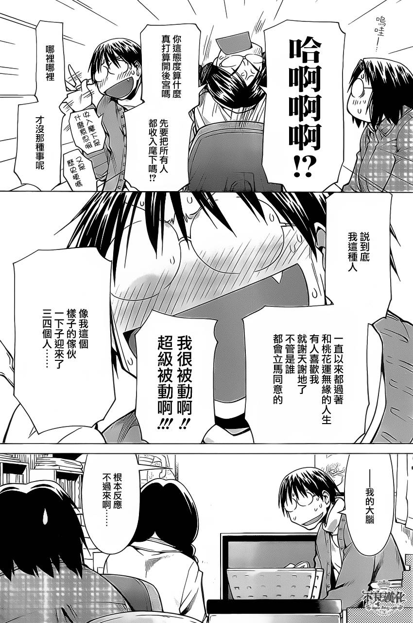 +现视研2韩漫全集-第93话无删减无遮挡章节图片 