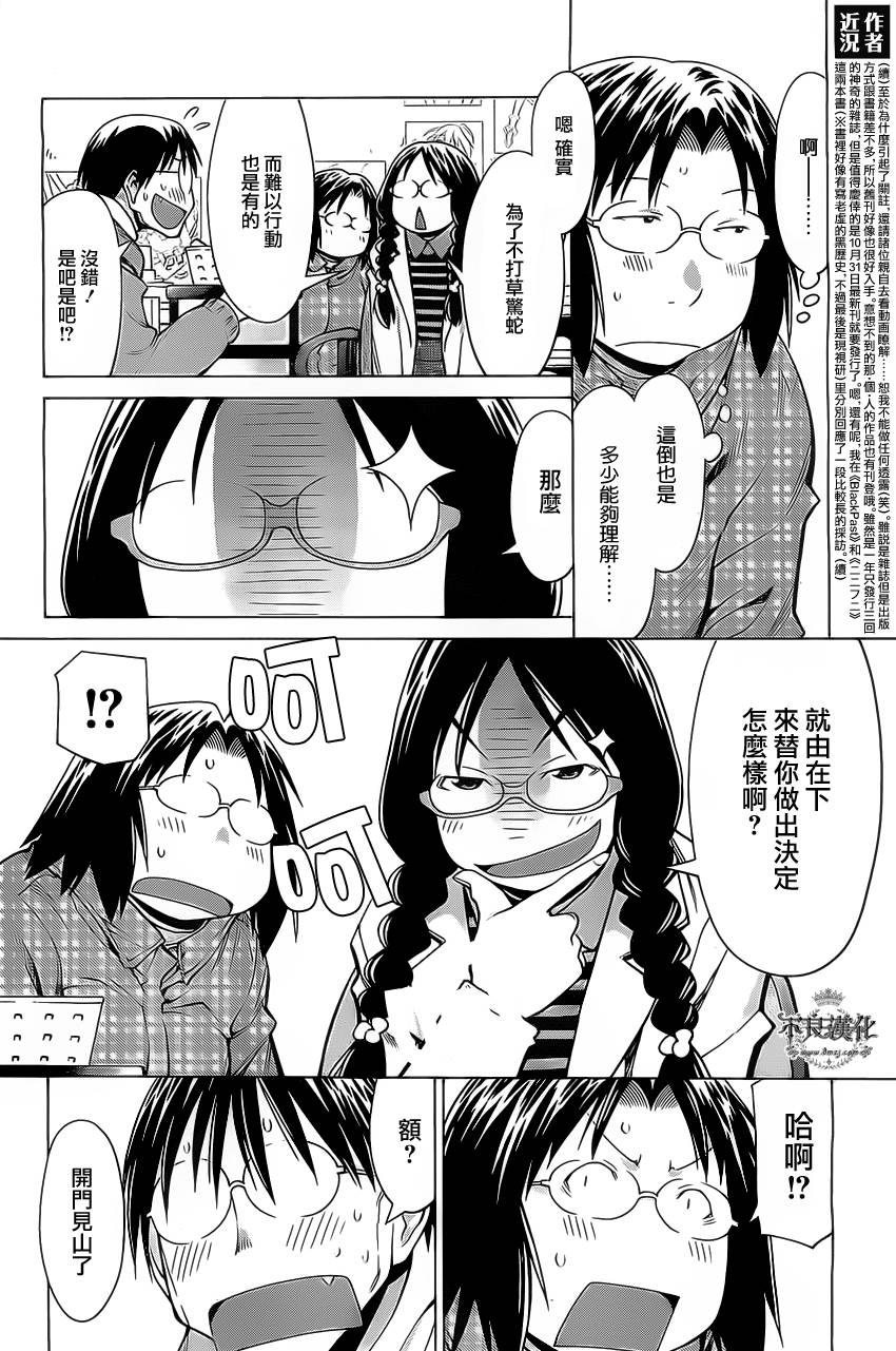 +现视研2韩漫全集-第93话无删减无遮挡章节图片 