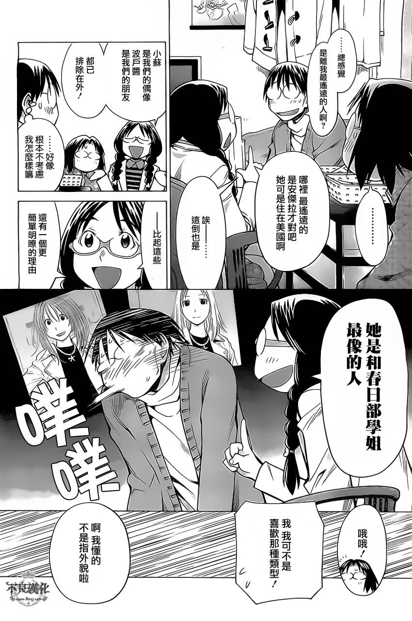 +现视研2韩漫全集-第93话无删减无遮挡章节图片 