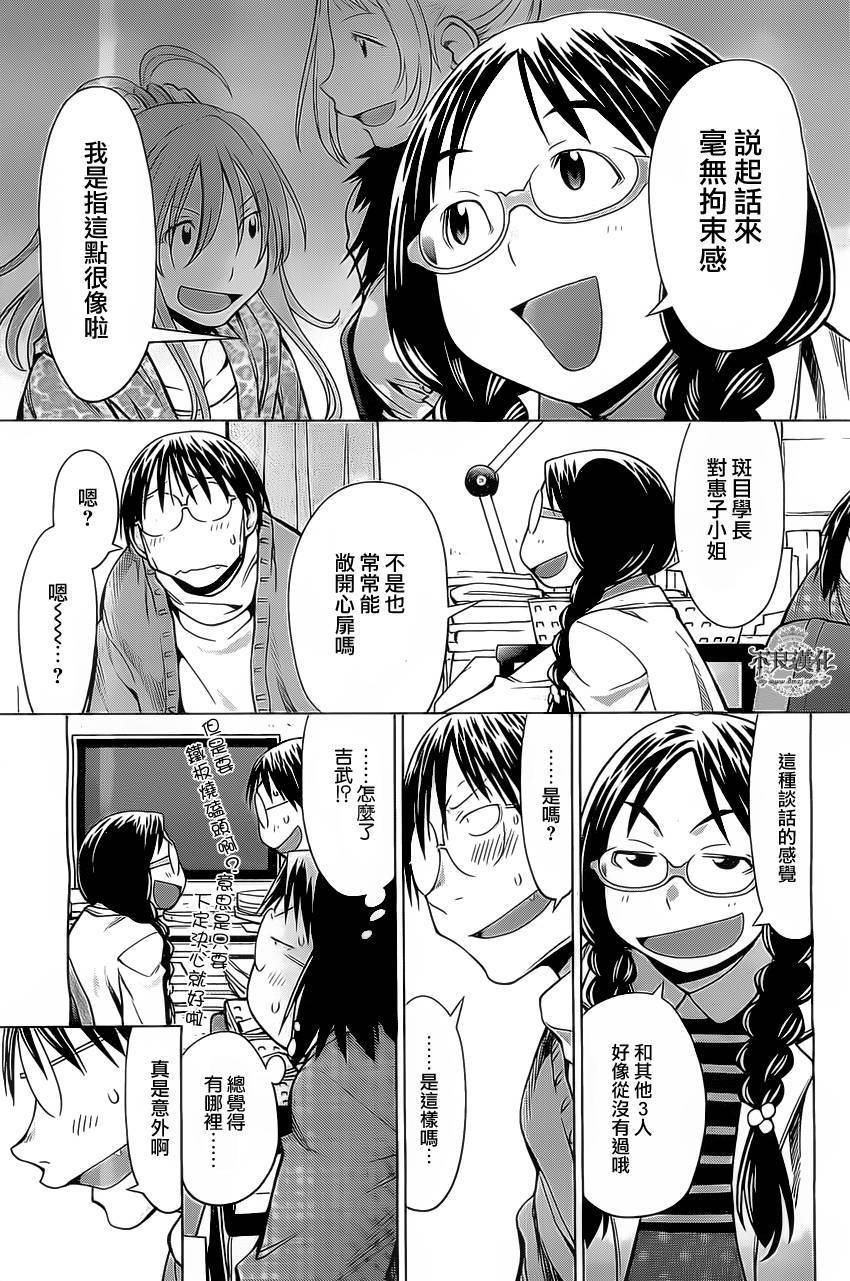 +现视研2韩漫全集-第93话无删减无遮挡章节图片 