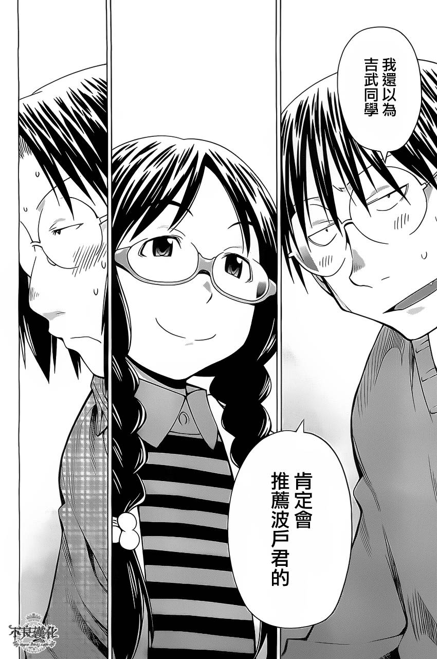 +现视研2韩漫全集-第93话无删减无遮挡章节图片 